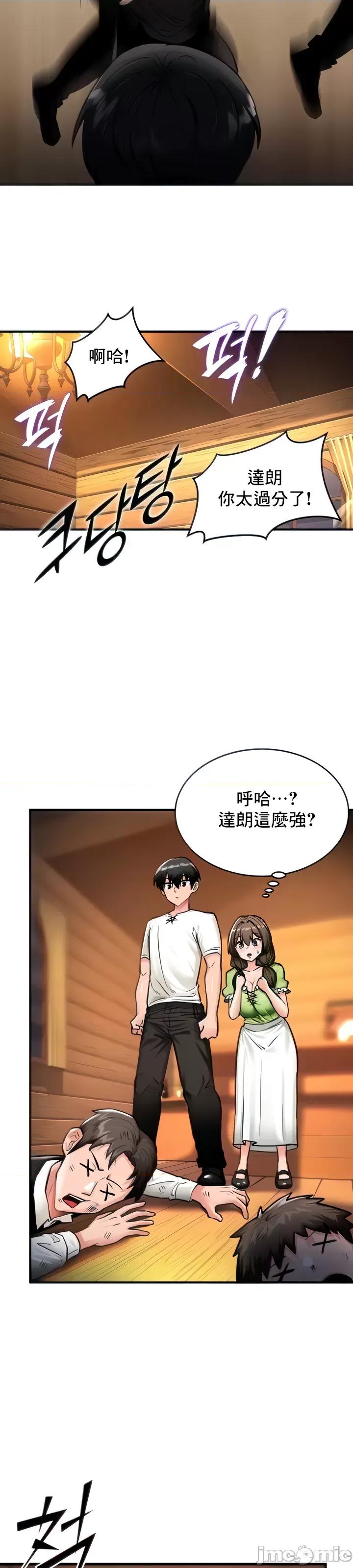 異世界重生之後宮養成記 異世界重生之後宮養成記 2 第9页