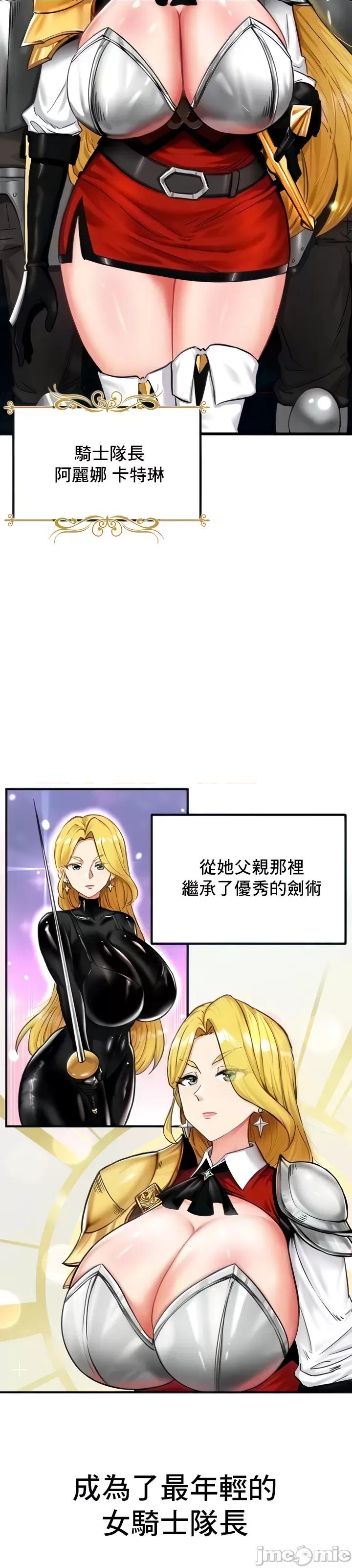 異世界重生之後宮養成記 異世界重生之後宮養成記 2 第13页
