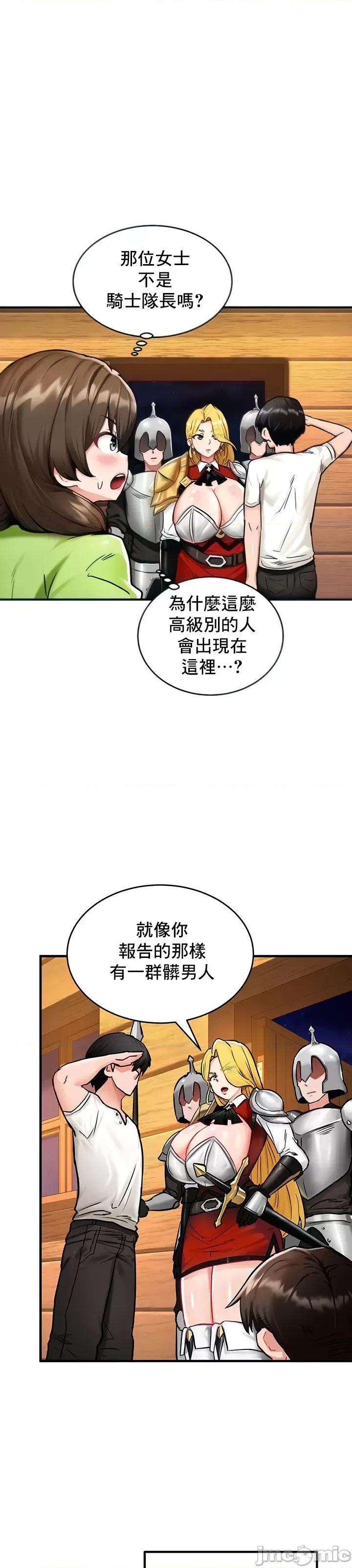 異世界重生之後宮養成記 異世界重生之後宮養成記 2 第14页