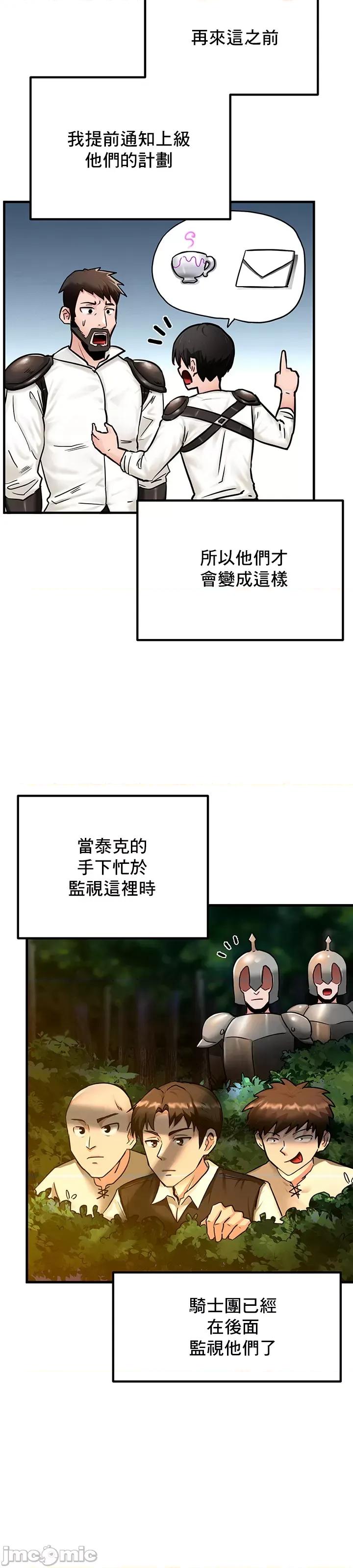 異世界重生之後宮養成記 異世界重生之後宮養成記 2 第15页