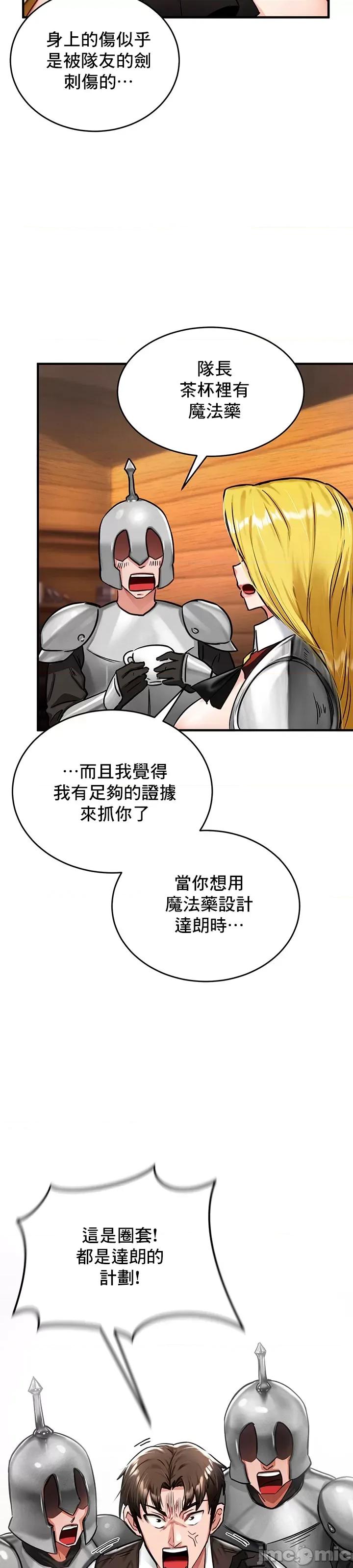 異世界重生之後宮養成記 異世界重生之後宮養成記 2 第19页