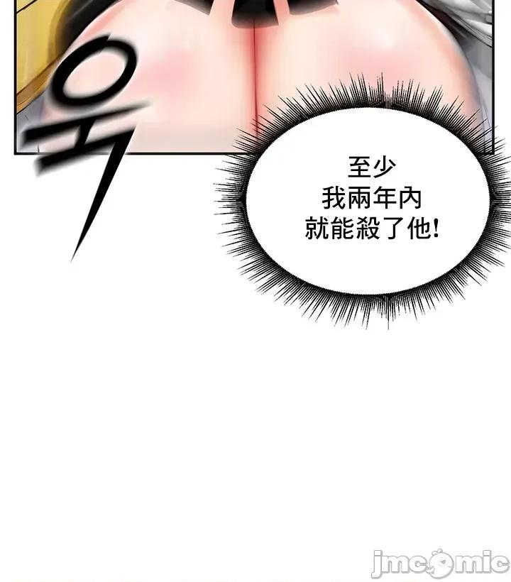 異世界重生之後宮養成記 異世界重生之後宮養成記 2 第21页