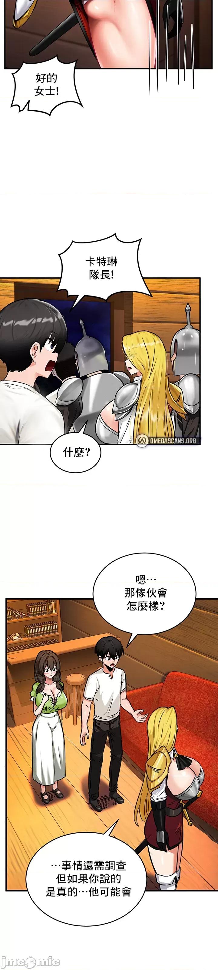 異世界重生之後宮養成記 異世界重生之後宮養成記 2 第23页
