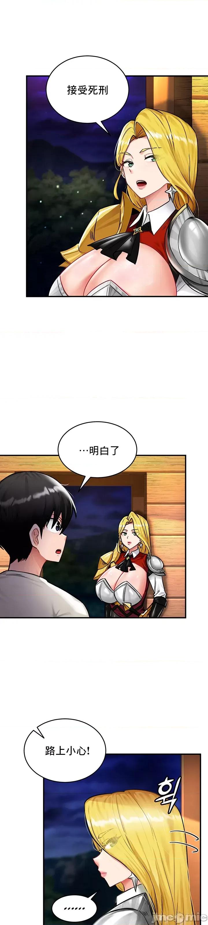 異世界重生之後宮養成記 異世界重生之後宮養成記 2 第24页