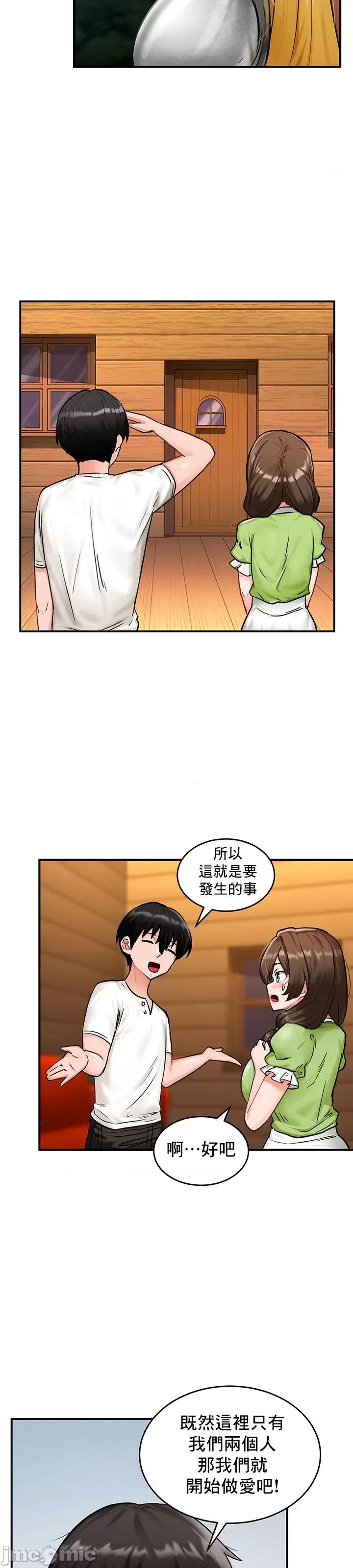 異世界重生之後宮養成記 異世界重生之後宮養成記 2 第25页