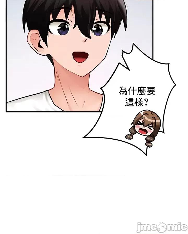 異世界重生之後宮養成記 異世界重生之後宮養成記 2 第26页