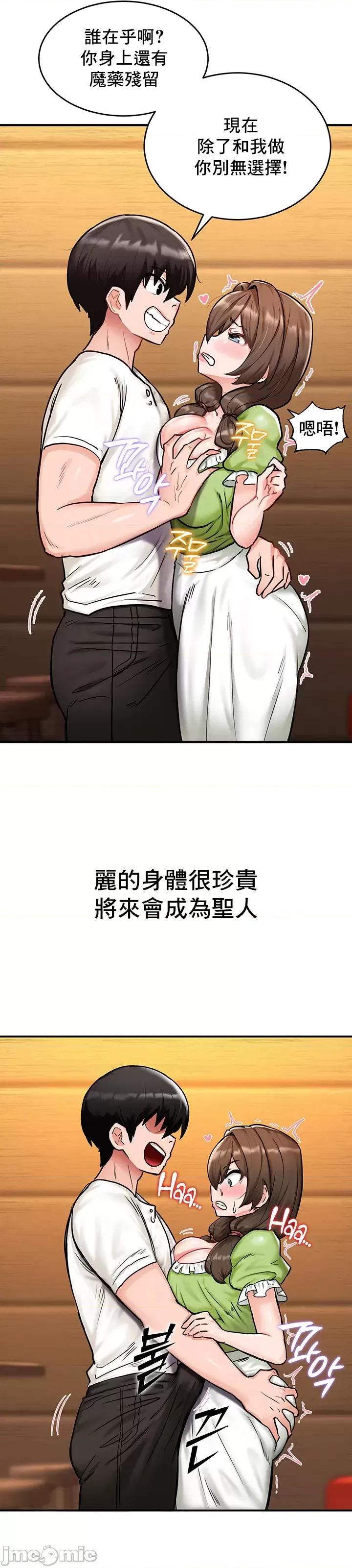 異世界重生之後宮養成記 異世界重生之後宮養成記 2 第27页