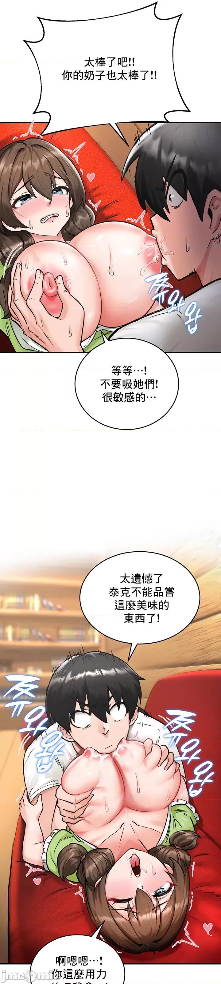 異世界重生之後宮養成記 異世界重生之後宮養成記 2 第32页