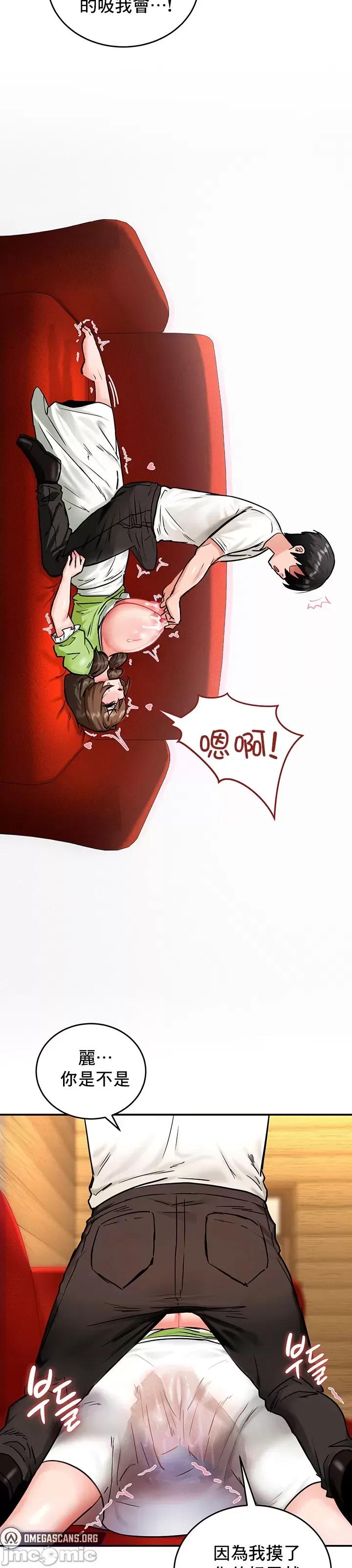 異世界重生之後宮養成記 異世界重生之後宮養成記 2 第33页