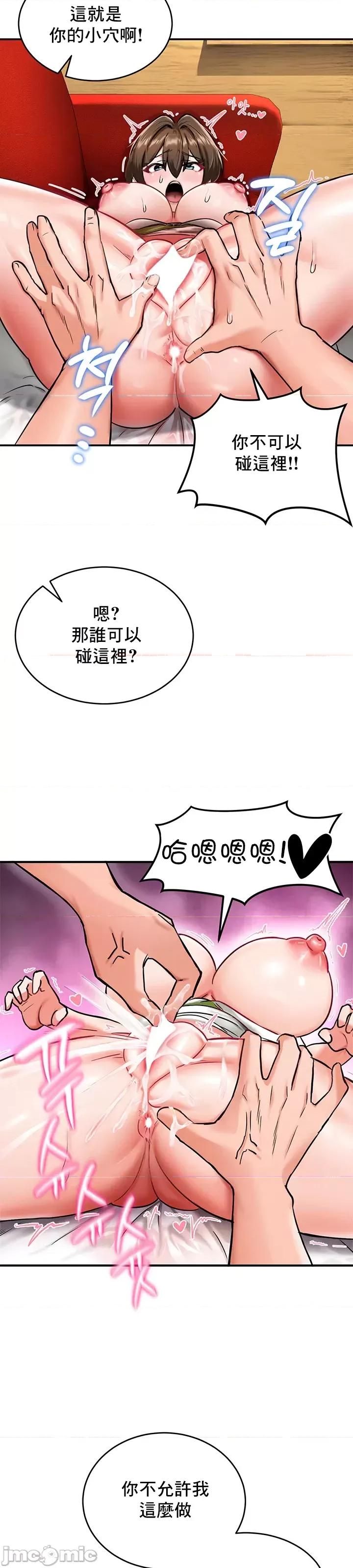 異世界重生之後宮養成記 異世界重生之後宮養成記 2 第35页