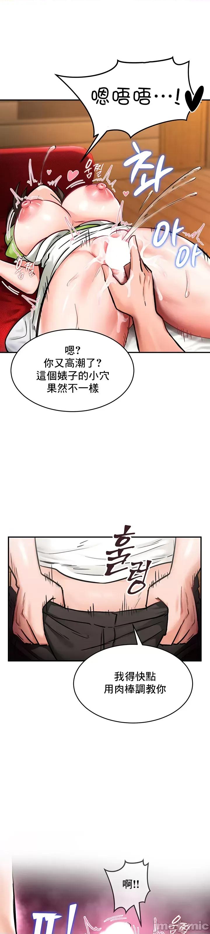 異世界重生之後宮養成記 異世界重生之後宮養成記 2 第37页