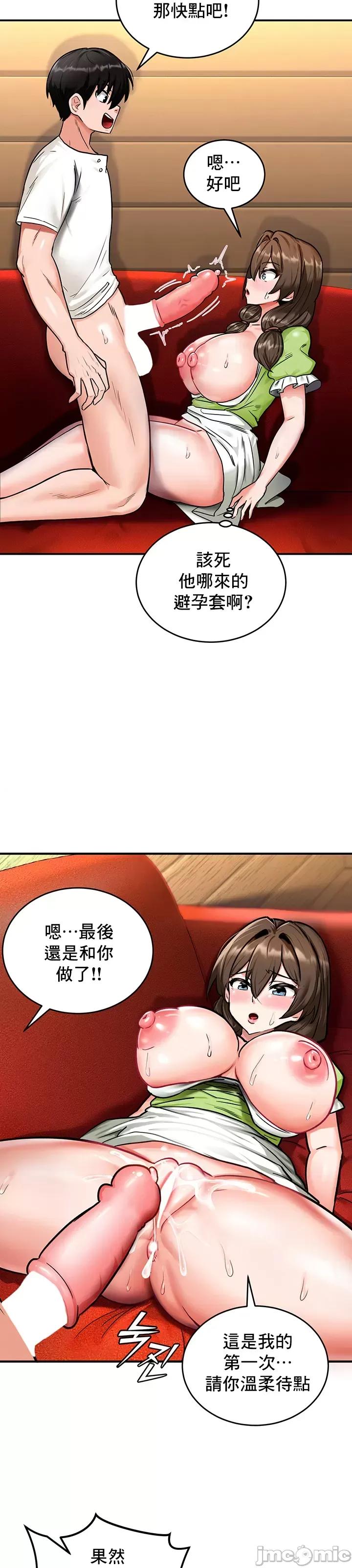 異世界重生之後宮養成記 異世界重生之後宮養成記 2 第40页