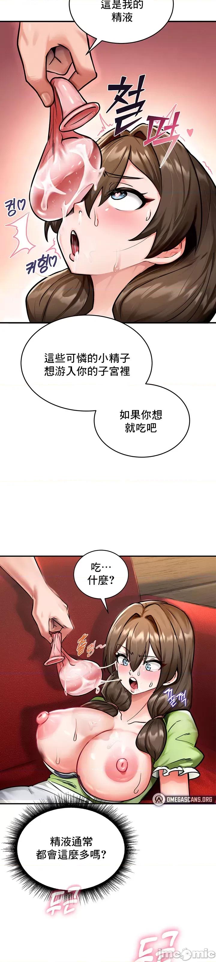 異世界重生之後宮養成記 異世界重生之後宮養成記 2 第48页