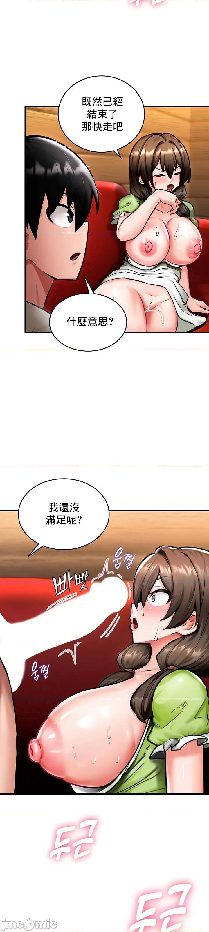 異世界重生之後宮養成記 異世界重生之後宮養成記 2 第49页