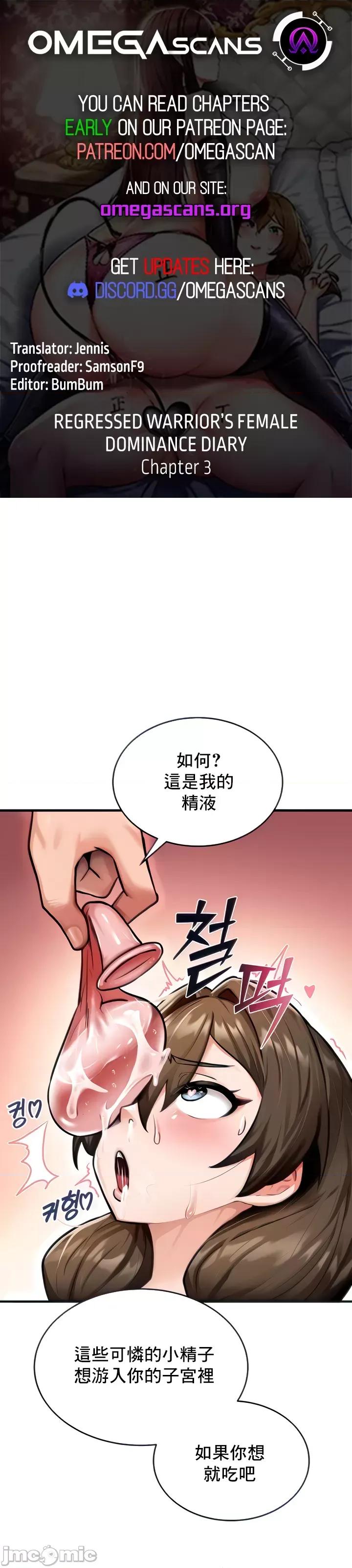 異世界重生之後宮養成記 異世界重生之後宮養成記 3 第2页