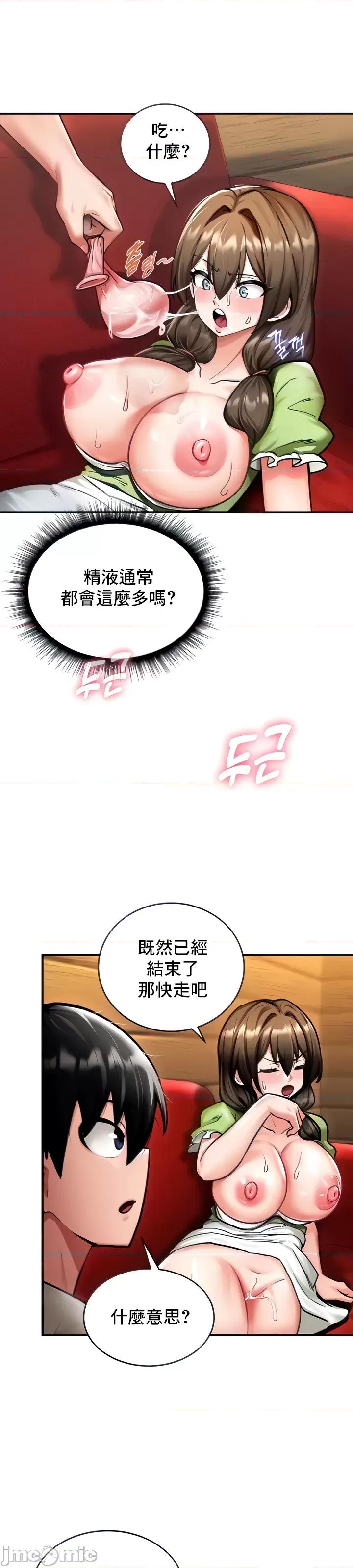 異世界重生之後宮養成記 異世界重生之後宮養成記 3 第3页