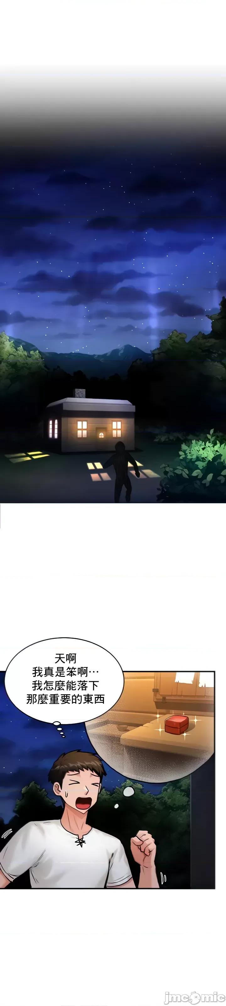 異世界重生之後宮養成記 異世界重生之後宮養成記 3 第5页