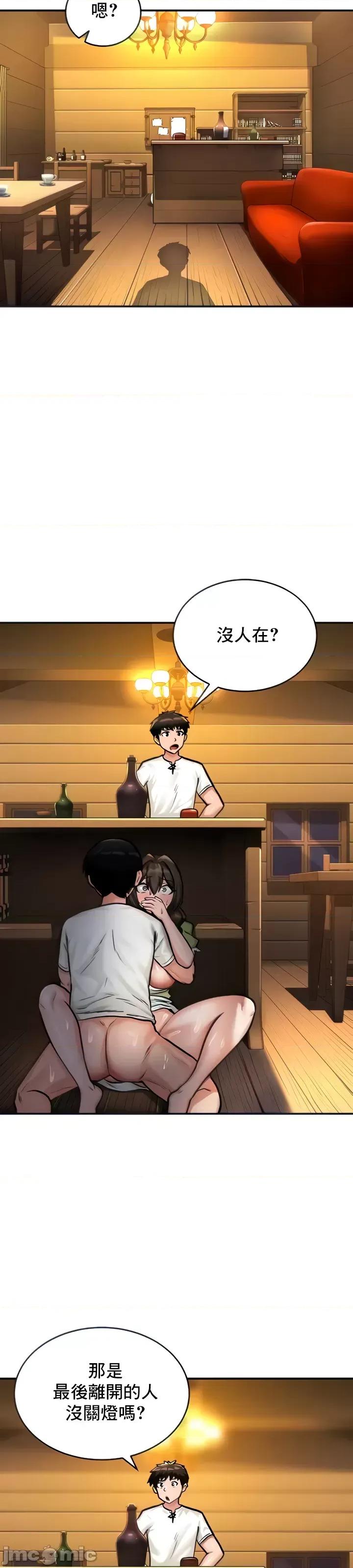 異世界重生之後宮養成記 異世界重生之後宮養成記 3 第9页