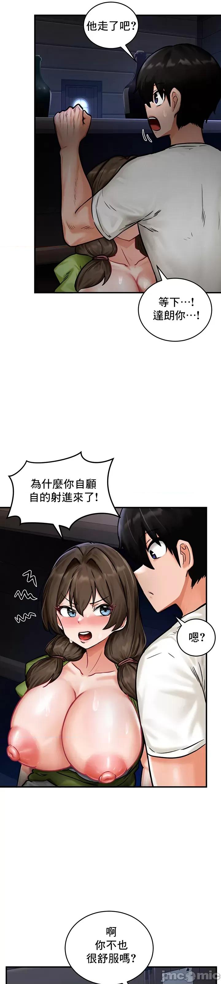 異世界重生之後宮養成記 異世界重生之後宮養成記 3 第20页