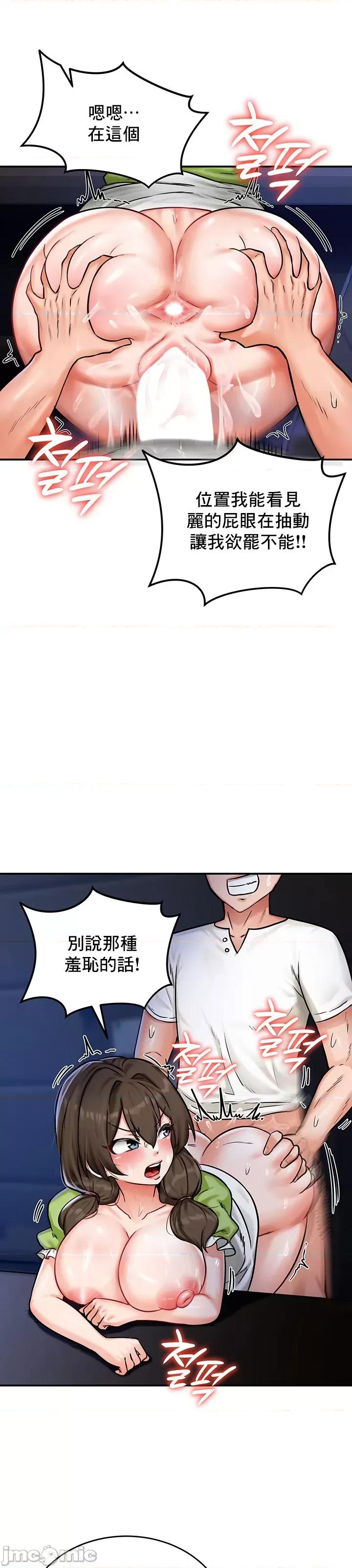 異世界重生之後宮養成記 異世界重生之後宮養成記 3 第26页