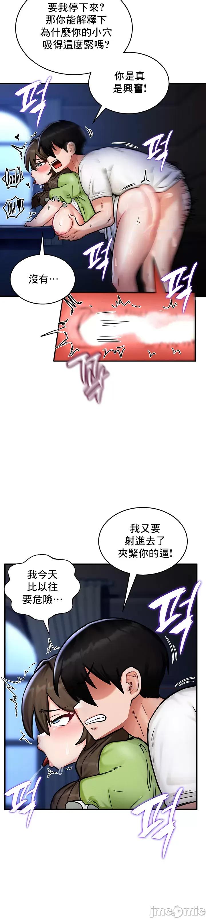 異世界重生之後宮養成記 異世界重生之後宮養成記 3 第27页