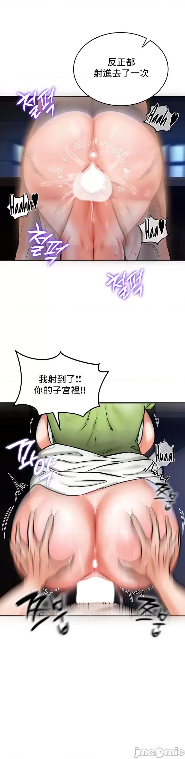 異世界重生之後宮養成記 異世界重生之後宮養成記 3 第28页