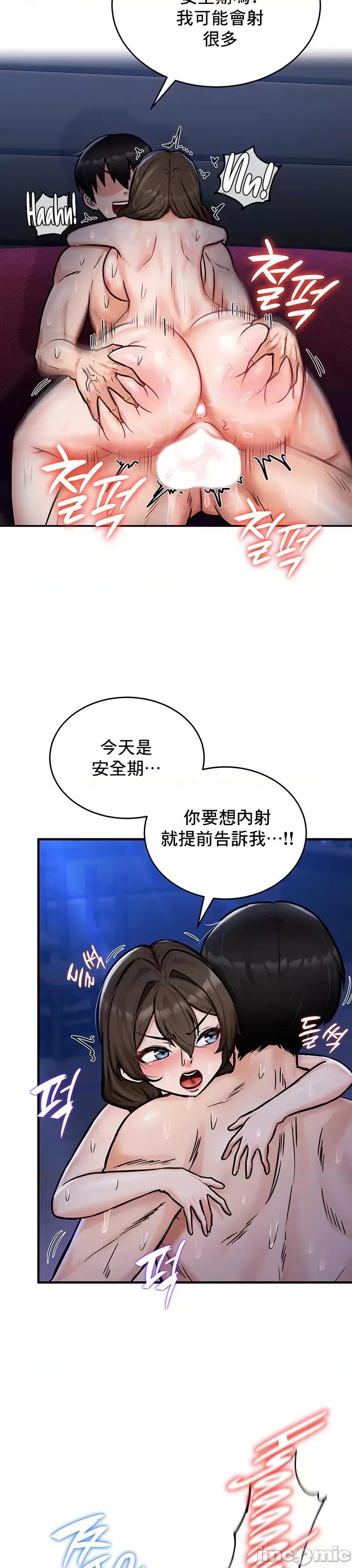 異世界重生之後宮養成記 異世界重生之後宮養成記 3 第32页