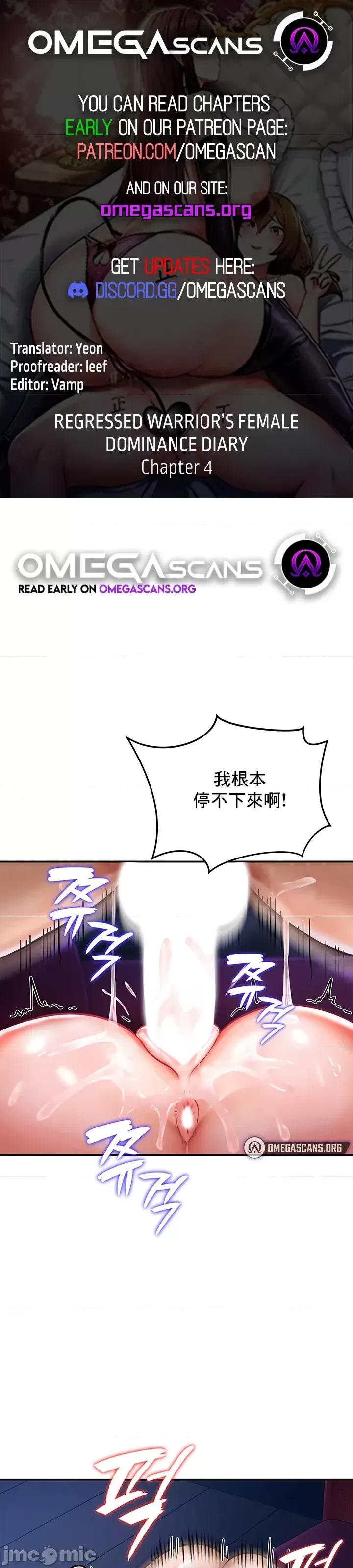 異世界重生之後宮養成記 異世界重生之後宮養成記 4 第2页