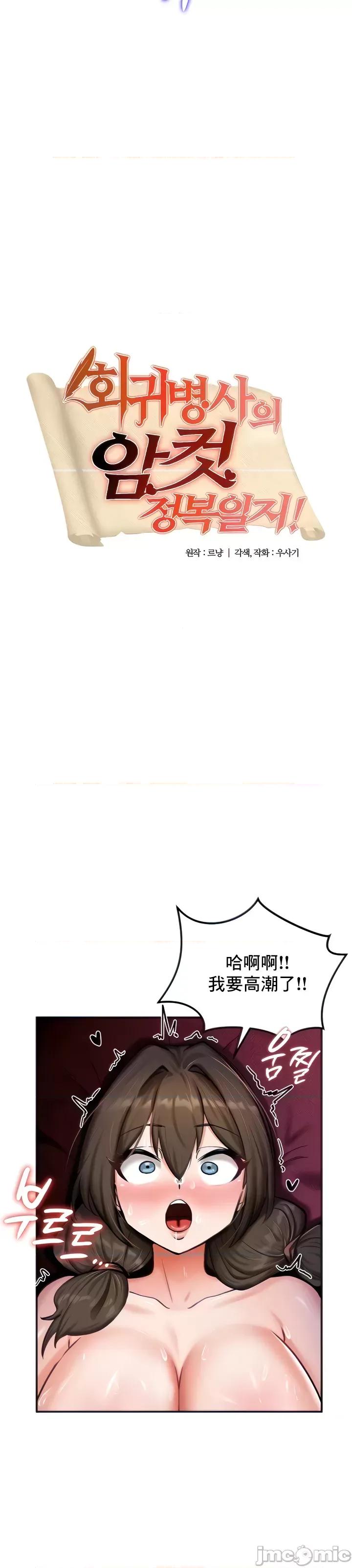 異世界重生之後宮養成記 異世界重生之後宮養成記 4 第4页