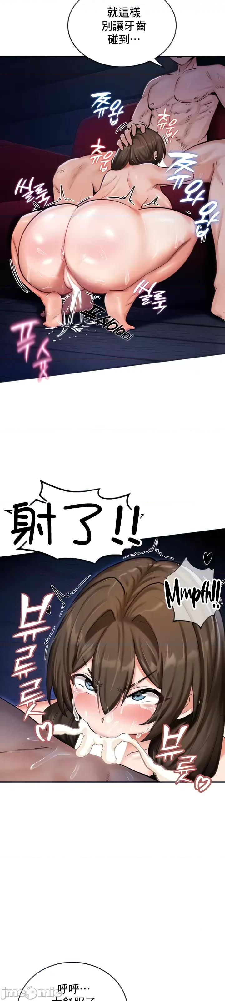 異世界重生之後宮養成記 異世界重生之後宮養成記 4 第8页