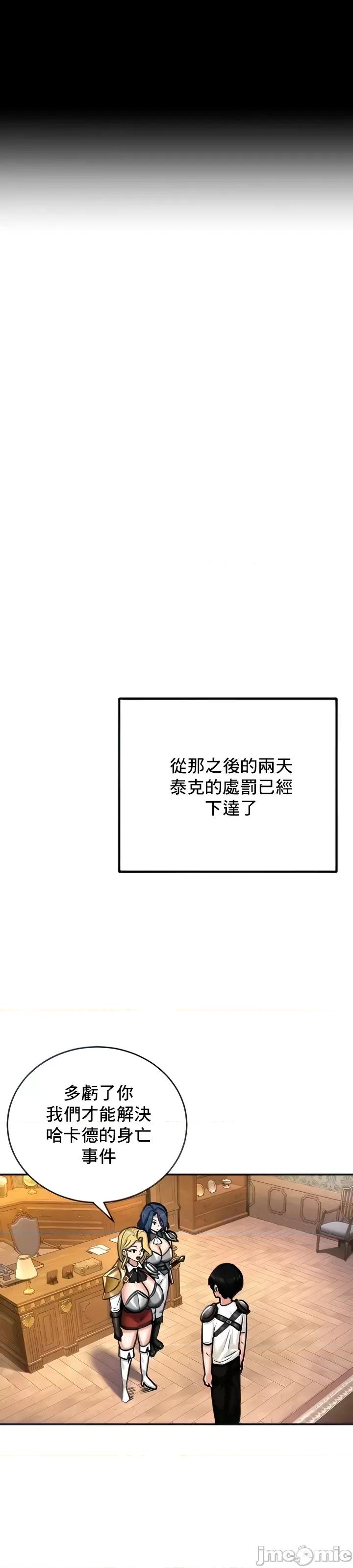 異世界重生之後宮養成記 異世界重生之後宮養成記 4 第10页