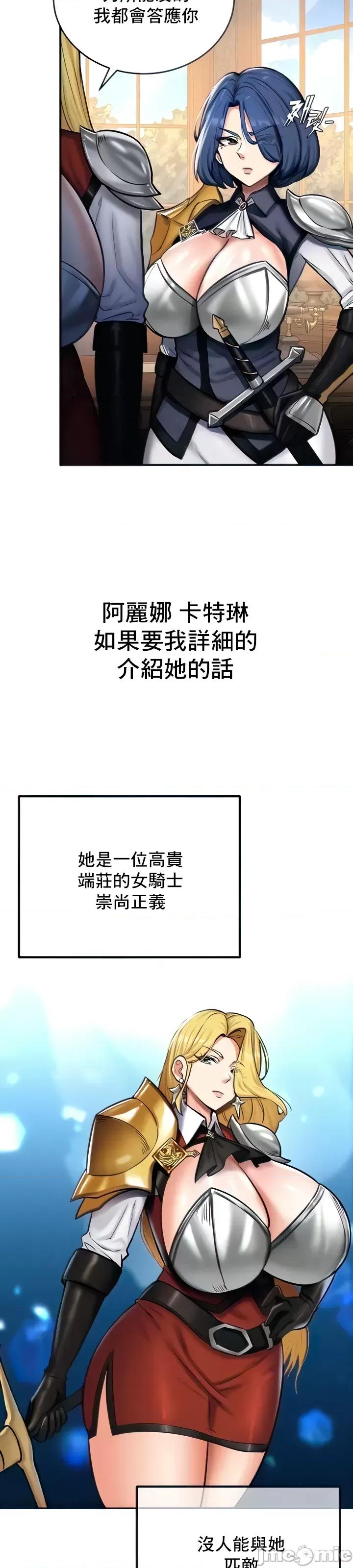 異世界重生之後宮養成記 異世界重生之後宮養成記 4 第13页