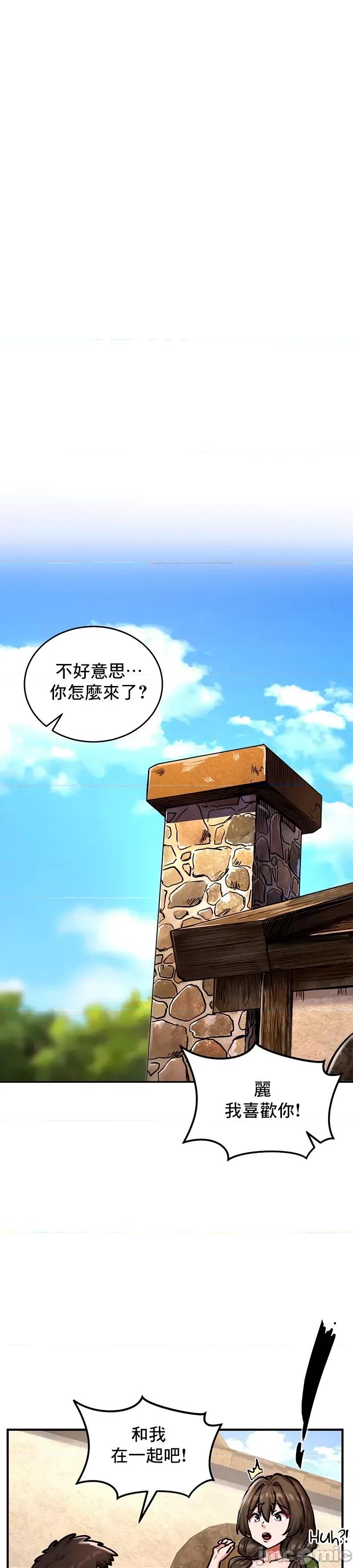 異世界重生之後宮養成記 異世界重生之後宮養成記 4 第23页