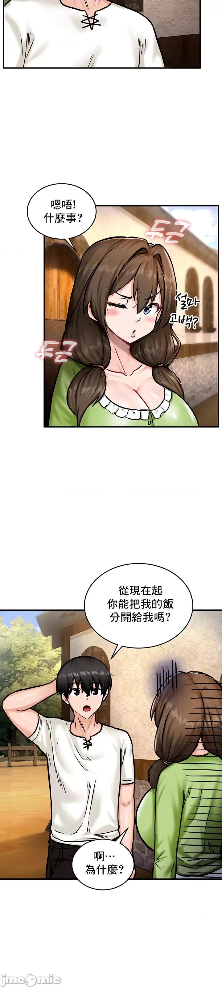 異世界重生之後宮養成記 異世界重生之後宮養成記 4 第30页