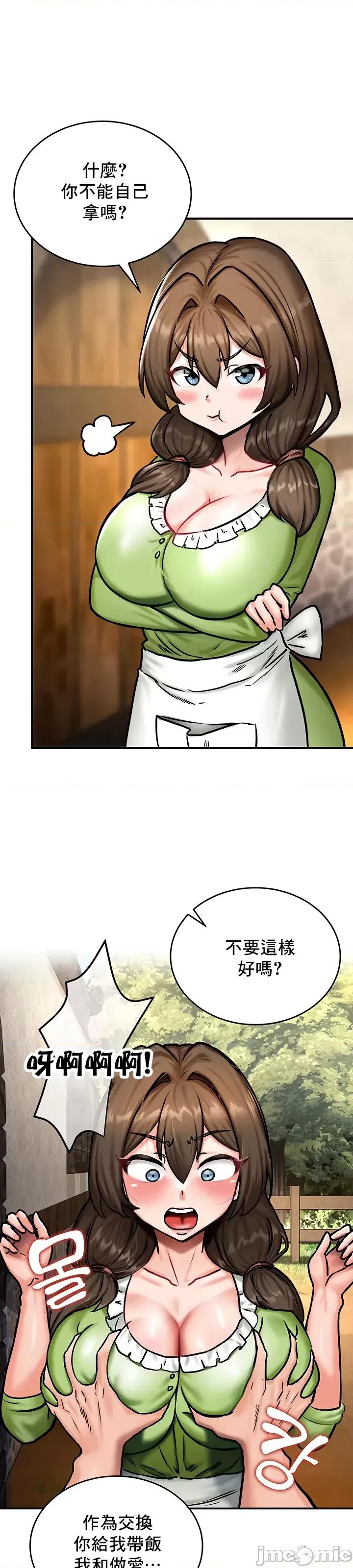異世界重生之後宮養成記 異世界重生之後宮養成記 4 第32页