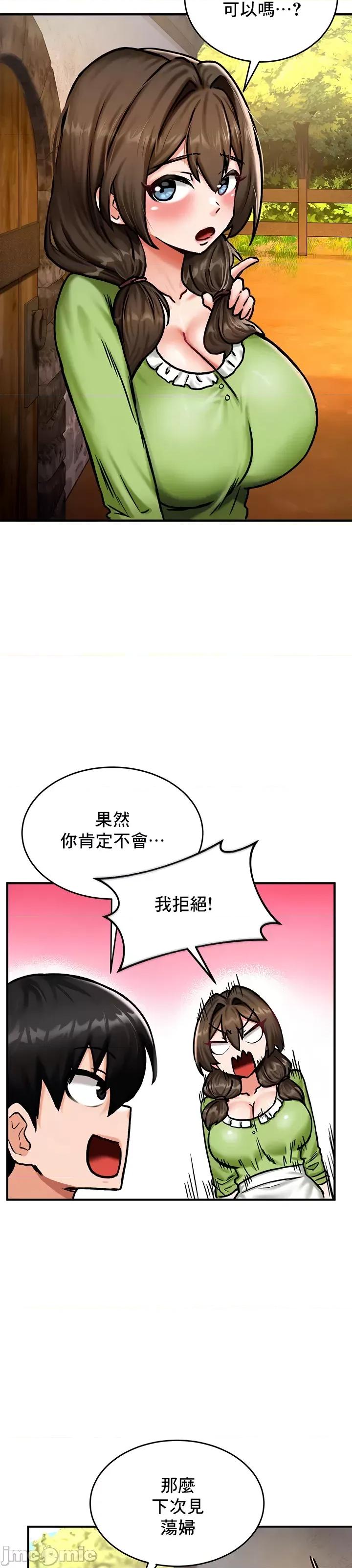 異世界重生之後宮養成記 異世界重生之後宮養成記 4 第34页