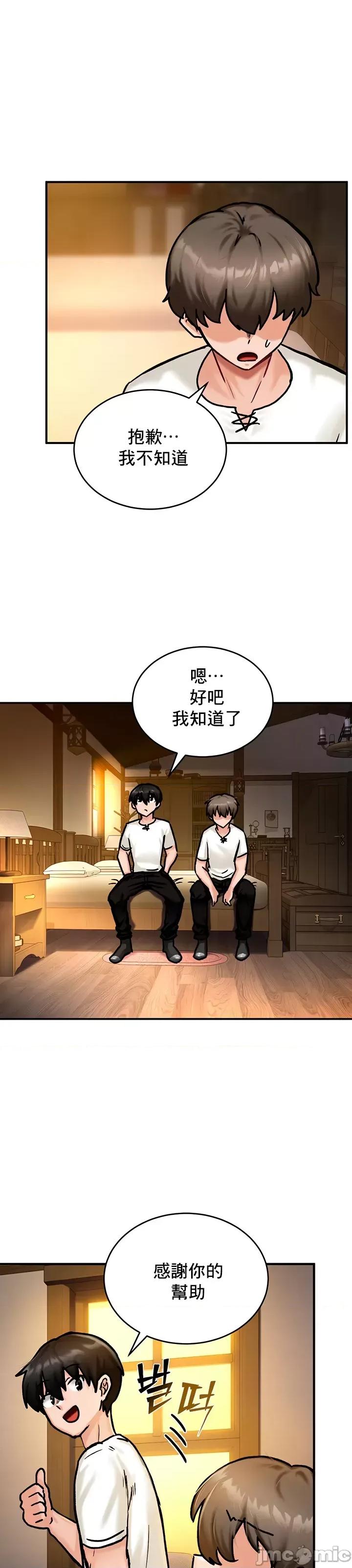 異世界重生之後宮養成記 異世界重生之後宮養成記 4 第40页