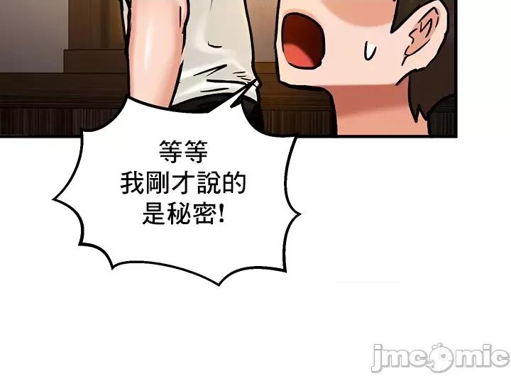 異世界重生之後宮養成記 異世界重生之後宮養成記 4 第41页