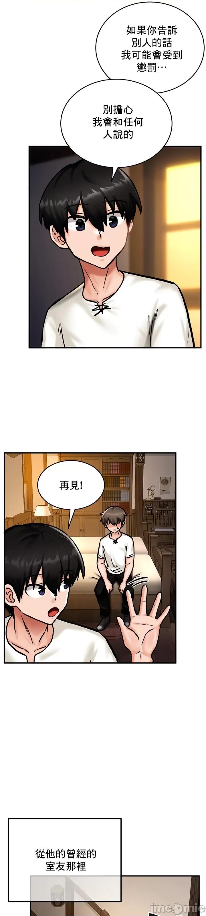 異世界重生之後宮養成記 異世界重生之後宮養成記 4 第42页