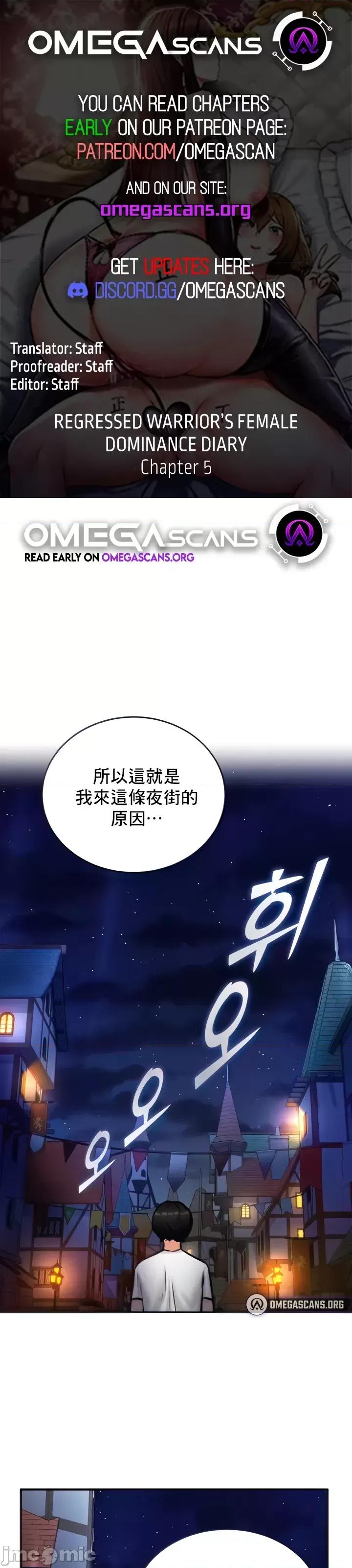 異世界重生之後宮養成記 異世界重生之後宮養成記 5 第1页