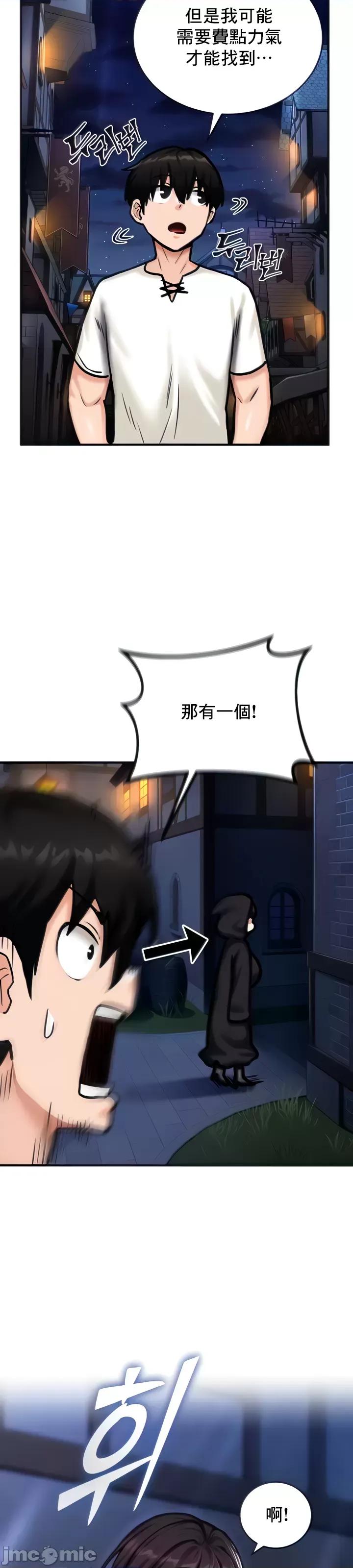異世界重生之後宮養成記 異世界重生之後宮養成記 5 第2页