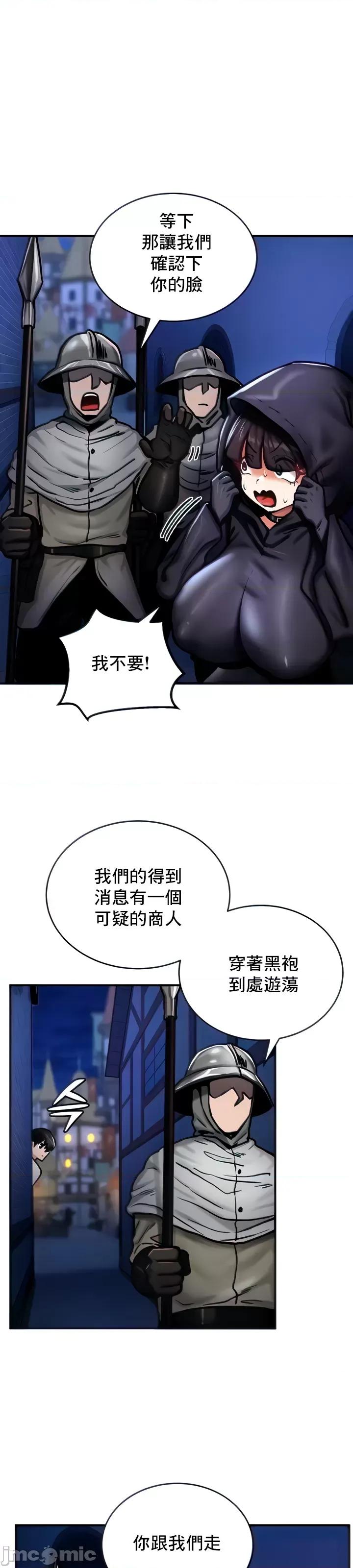 異世界重生之後宮養成記 異世界重生之後宮養成記 5 第8页