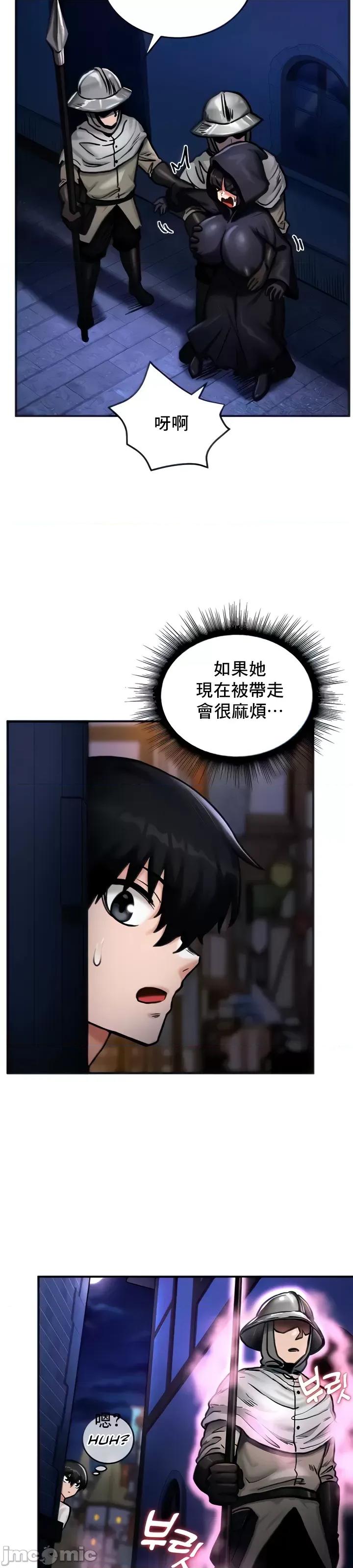 異世界重生之後宮養成記 異世界重生之後宮養成記 5 第9页