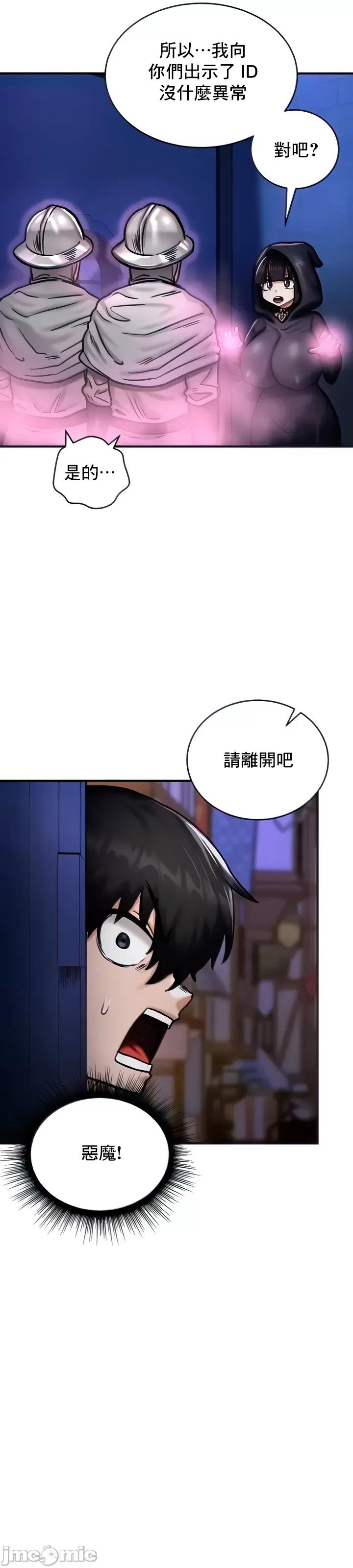 異世界重生之後宮養成記 異世界重生之後宮養成記 5 第11页