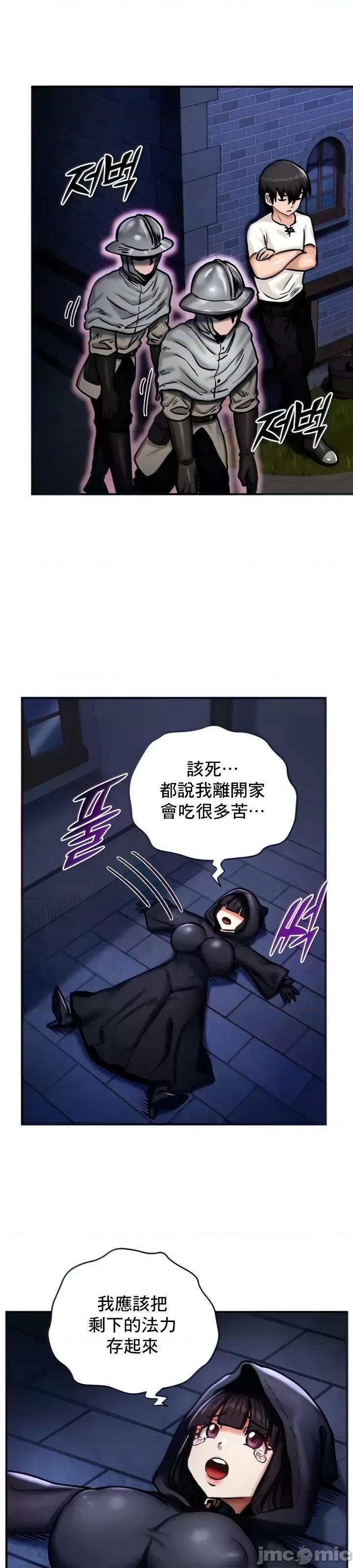 異世界重生之後宮養成記 異世界重生之後宮養成記 5 第12页