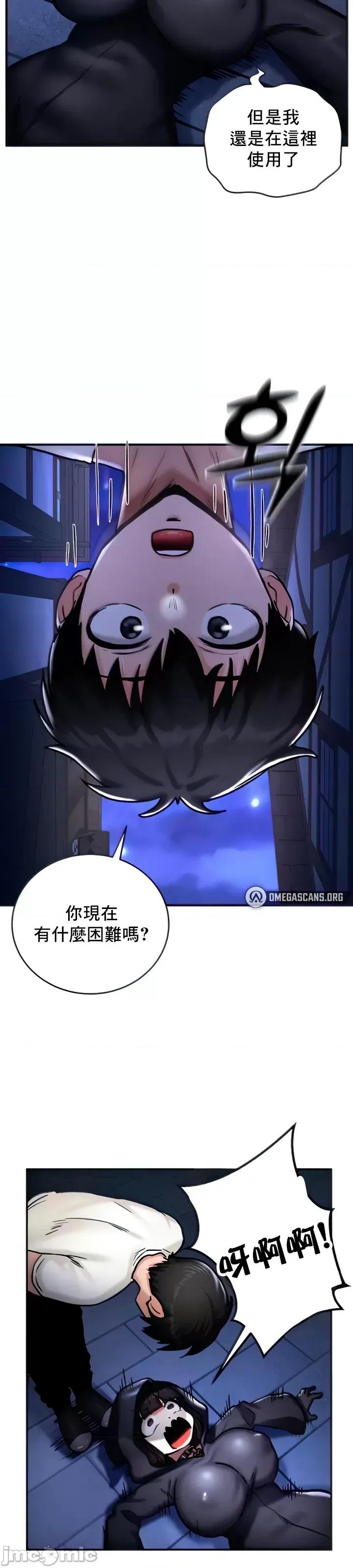 異世界重生之後宮養成記 異世界重生之後宮養成記 5 第13页
