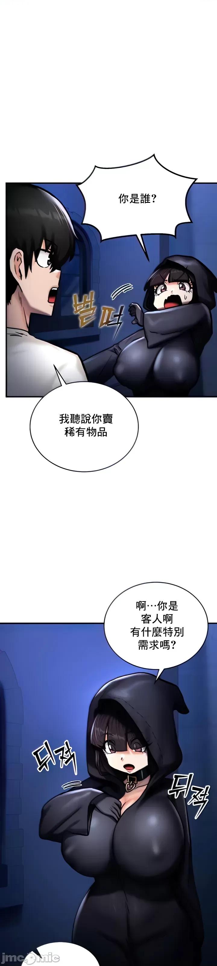 異世界重生之後宮養成記 異世界重生之後宮養成記 5 第14页