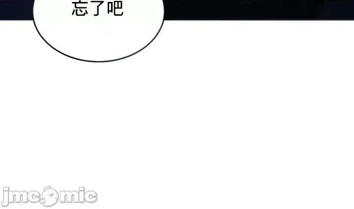 異世界重生之後宮養成記 異世界重生之後宮養成記 5 第15页