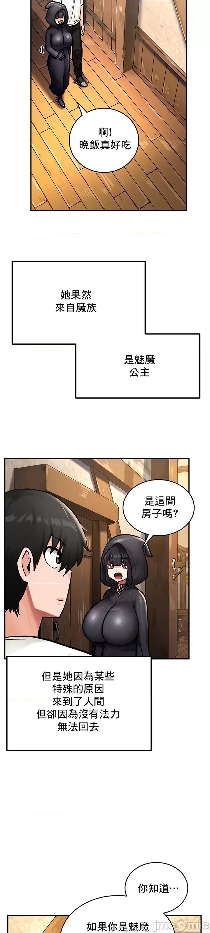 異世界重生之後宮養成記 異世界重生之後宮養成記 5 第23页