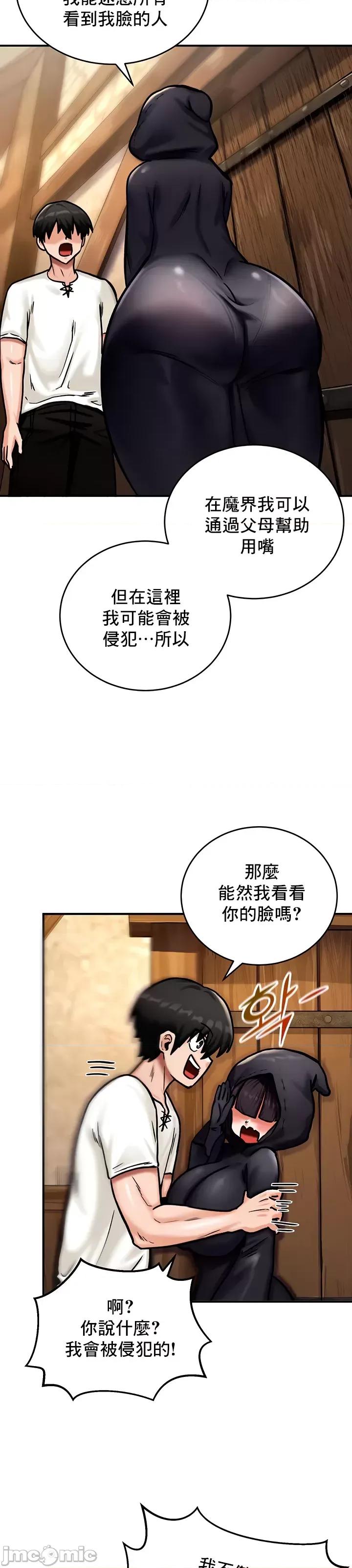 異世界重生之後宮養成記 異世界重生之後宮養成記 5 第27页